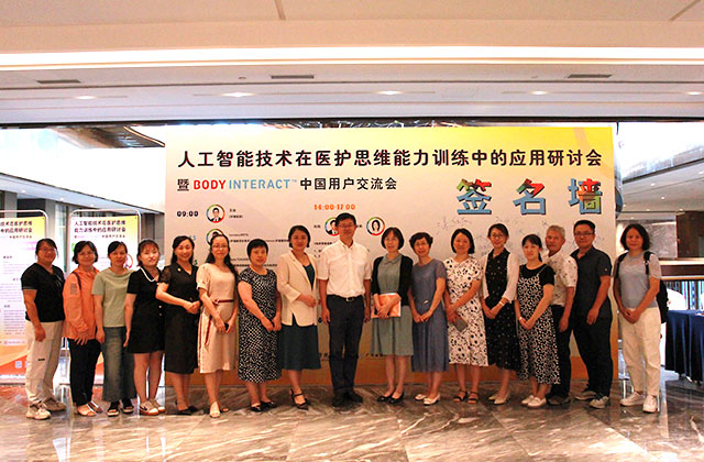 Body Interact Chinese Community first meeting